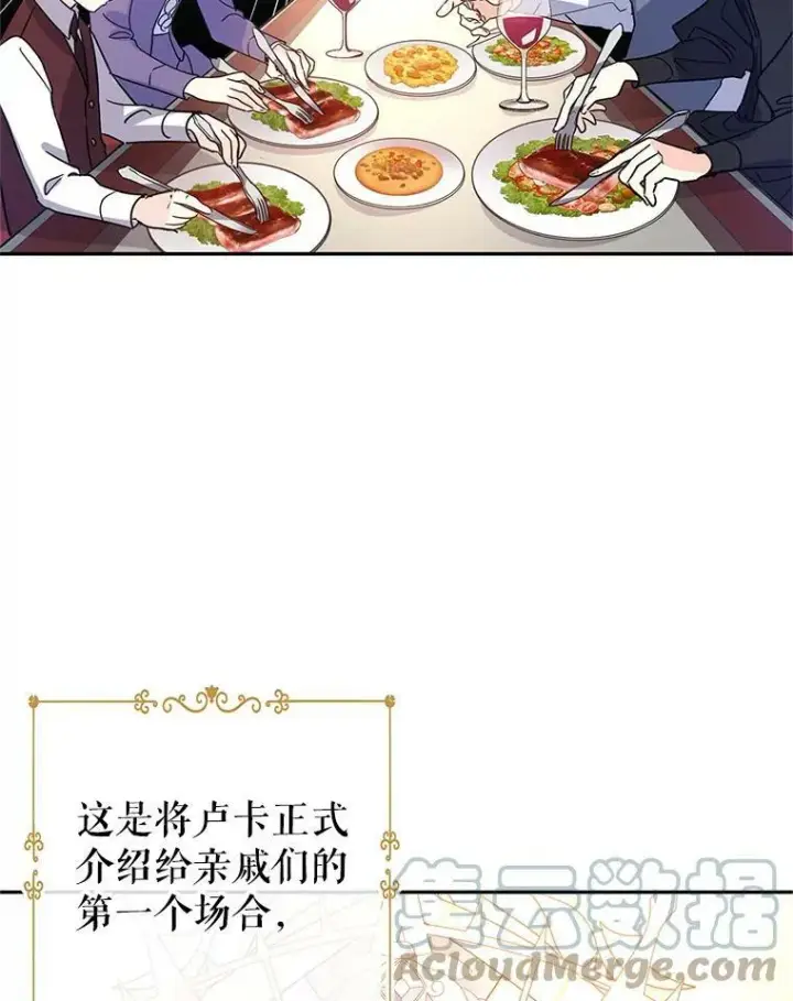 《让我们转变剧情风格》27.要开旁系聚会？图40