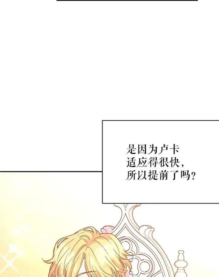 《让我们转变剧情风格》27.要开旁系聚会？图44