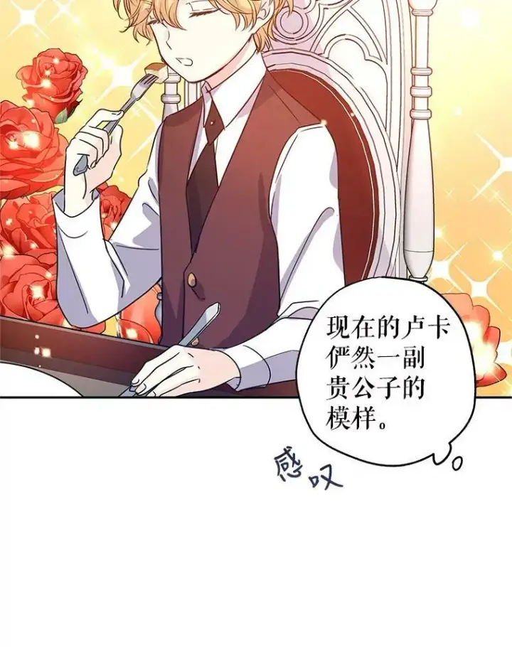《让我们转变剧情风格》27.要开旁系聚会？图45