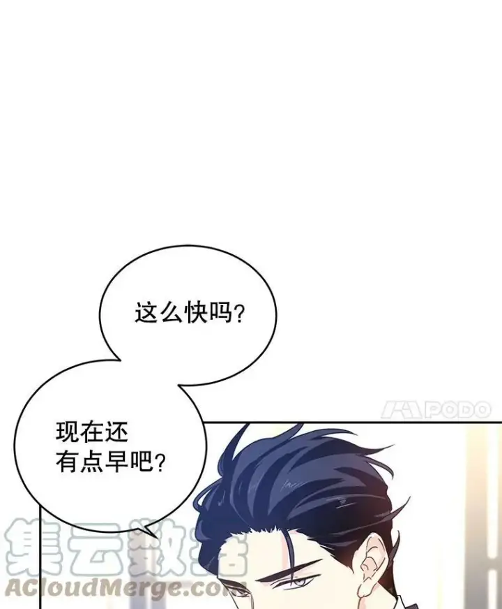《让我们转变剧情风格》27.要开旁系聚会？图46
