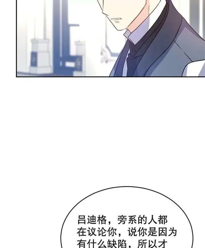 《让我们转变剧情风格》27.要开旁系聚会？图47