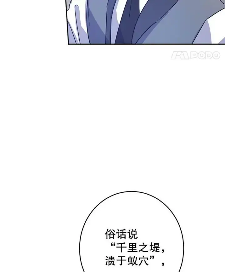 《让我们转变剧情风格》27.要开旁系聚会？图50