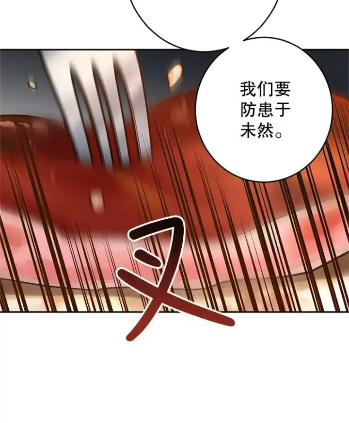 《让我们转变剧情风格》27.要开旁系聚会？图51