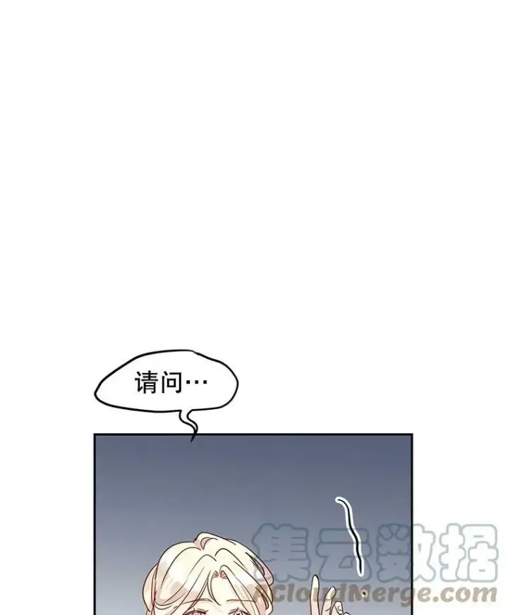 《让我们转变剧情风格》27.要开旁系聚会？图52