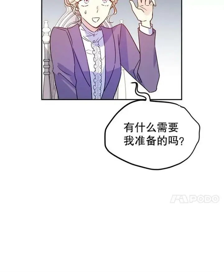 《让我们转变剧情风格》27.要开旁系聚会？图53