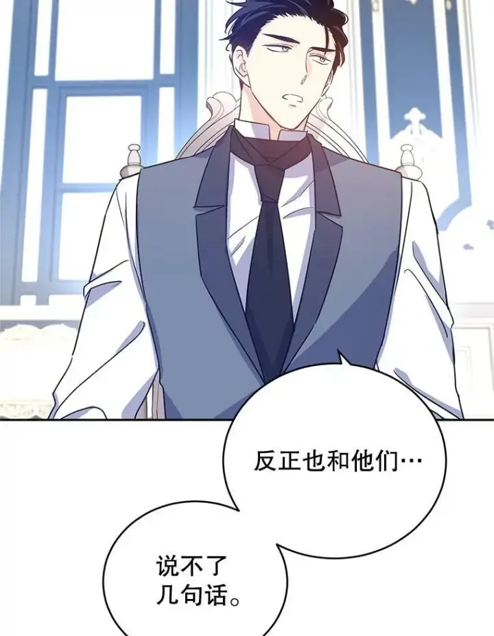 《让我们转变剧情风格》27.要开旁系聚会？图56
