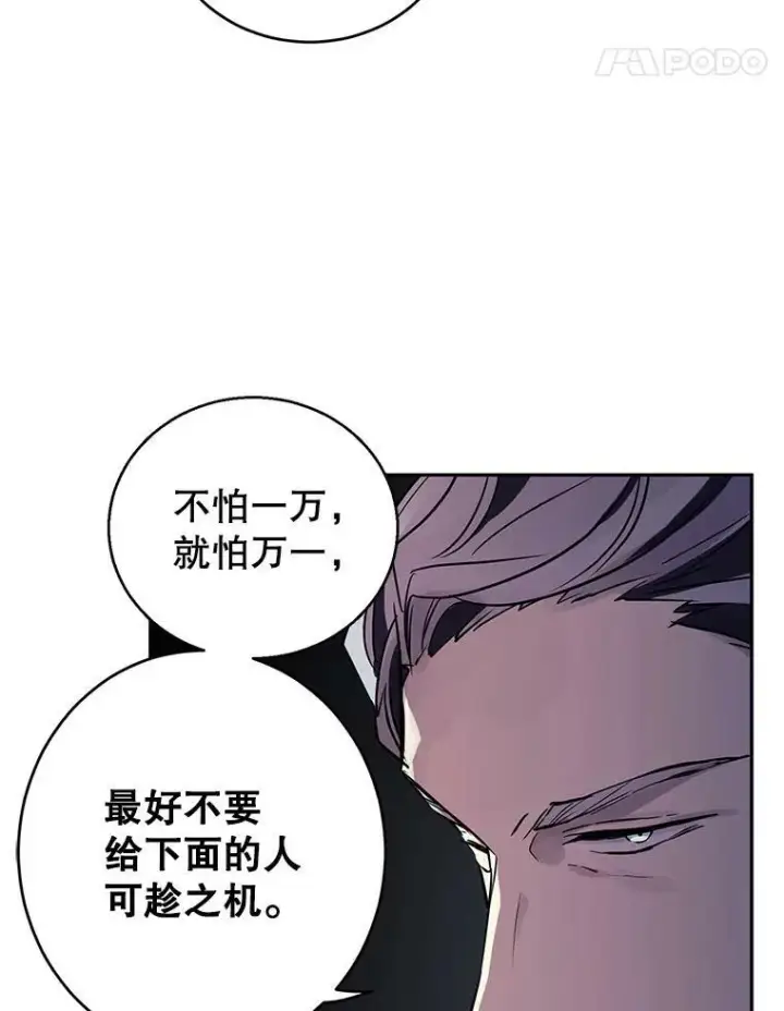 《让我们转变剧情风格》27.要开旁系聚会？图57