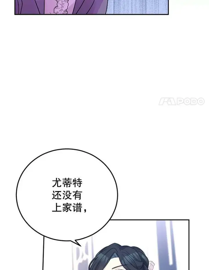 《让我们转变剧情风格》27.要开旁系聚会？图60
