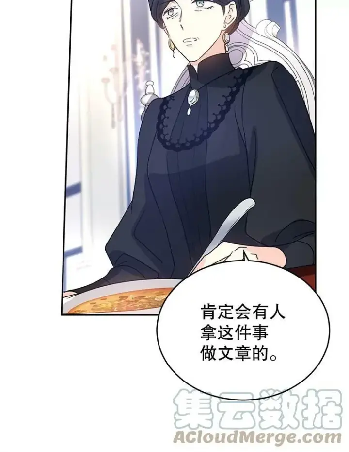 《让我们转变剧情风格》27.要开旁系聚会？图61
