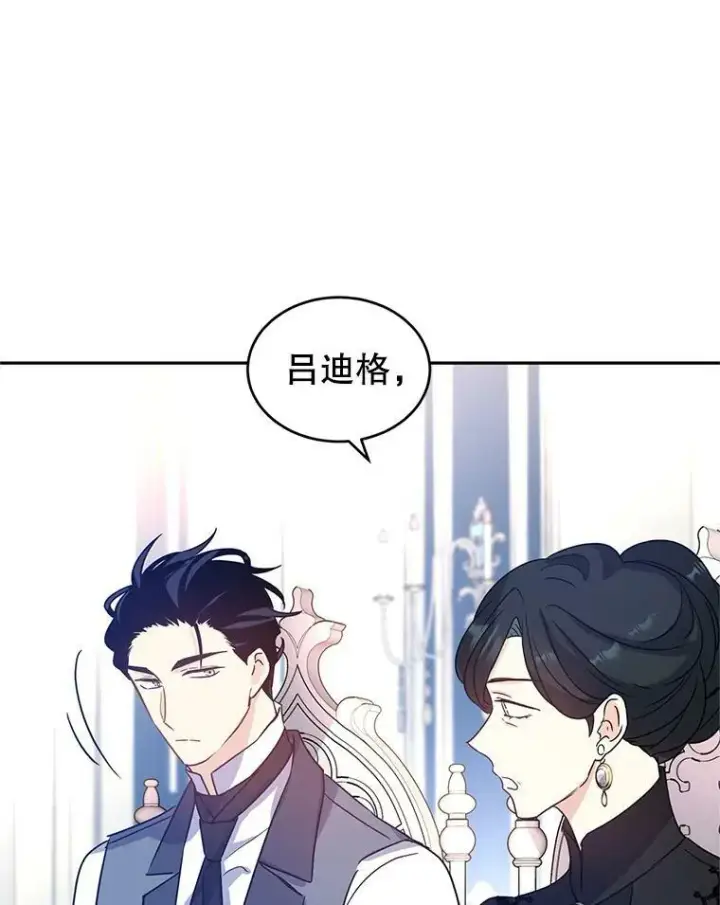 《让我们转变剧情风格》27.要开旁系聚会？图62