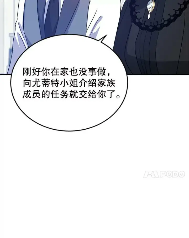 《让我们转变剧情风格》27.要开旁系聚会？图63