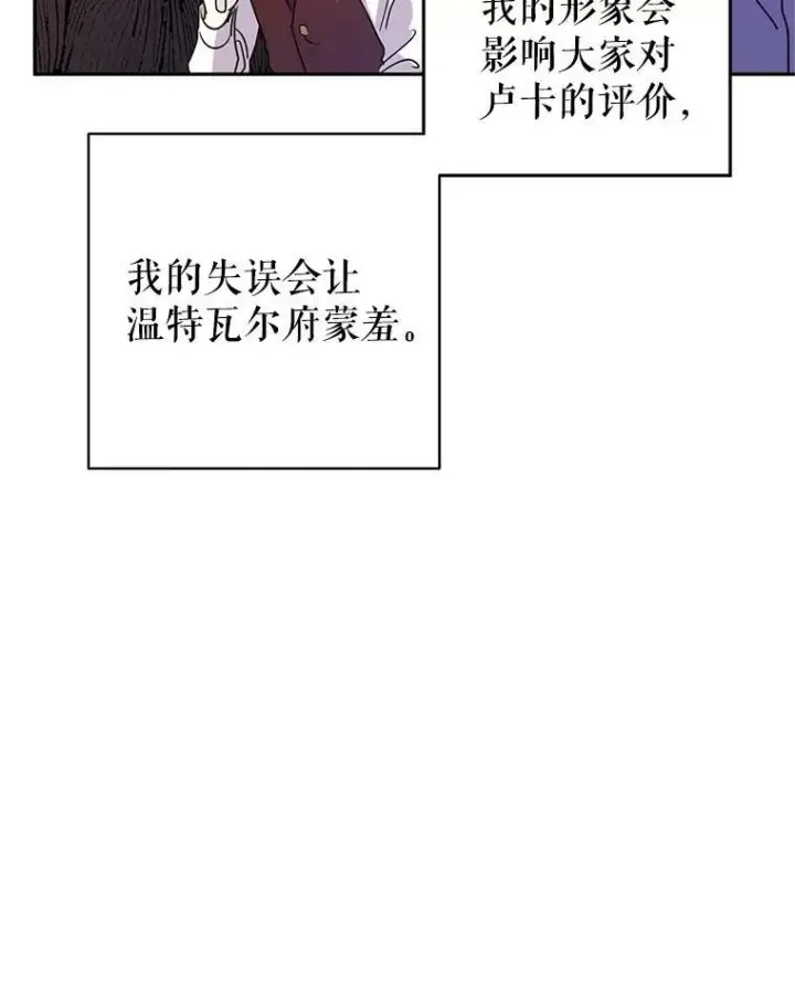 《让我们转变剧情风格》27.要开旁系聚会？图65