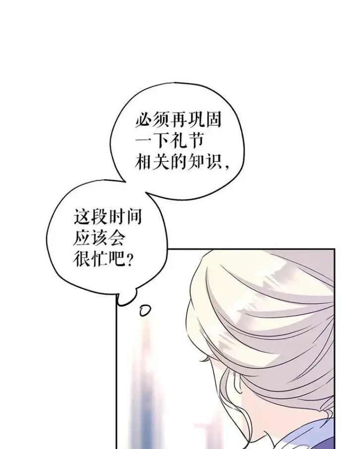 《让我们转变剧情风格》27.要开旁系聚会？图66