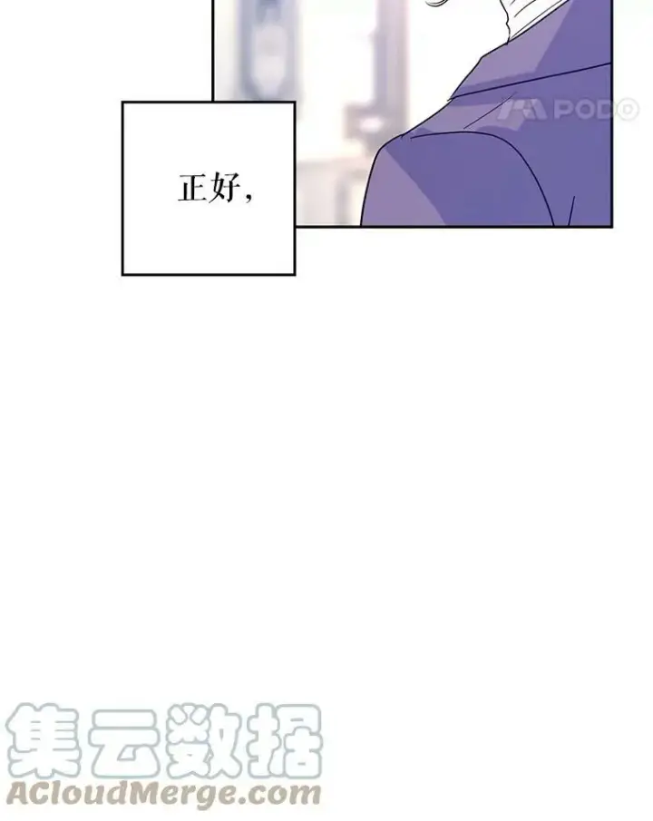 《让我们转变剧情风格》27.要开旁系聚会？图67