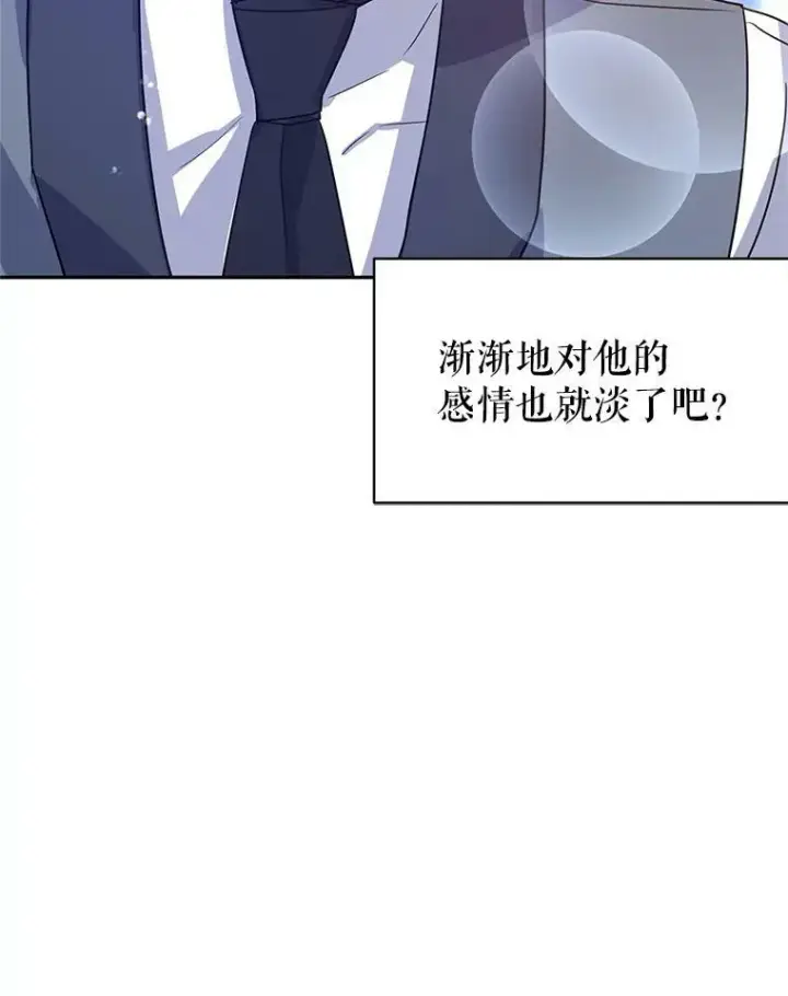 《让我们转变剧情风格》27.要开旁系聚会？图69