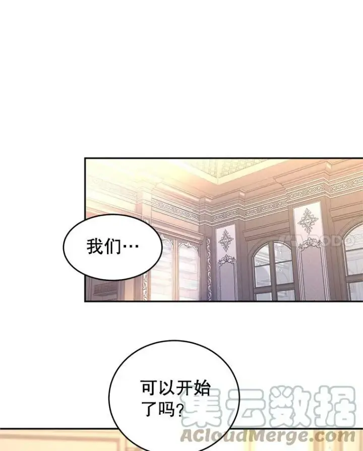 《让我们转变剧情风格》27.要开旁系聚会？图70