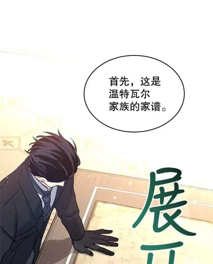 《让我们转变剧情风格》27.要开旁系聚会？图72