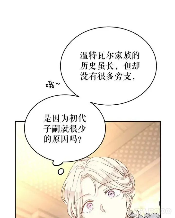 《让我们转变剧情风格》27.要开旁系聚会？图74