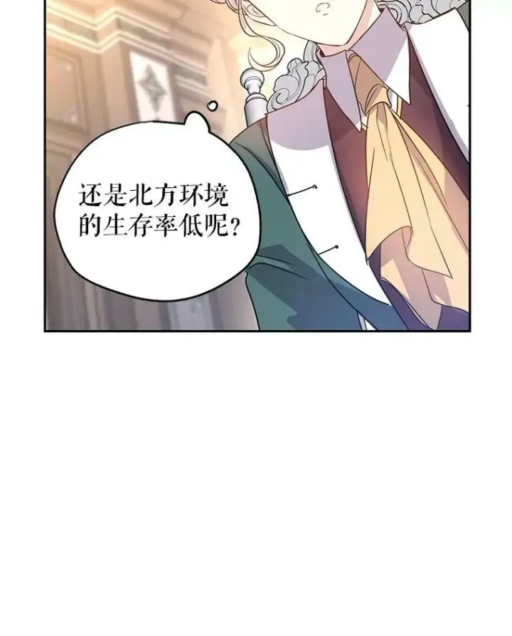 《让我们转变剧情风格》27.要开旁系聚会？图75
