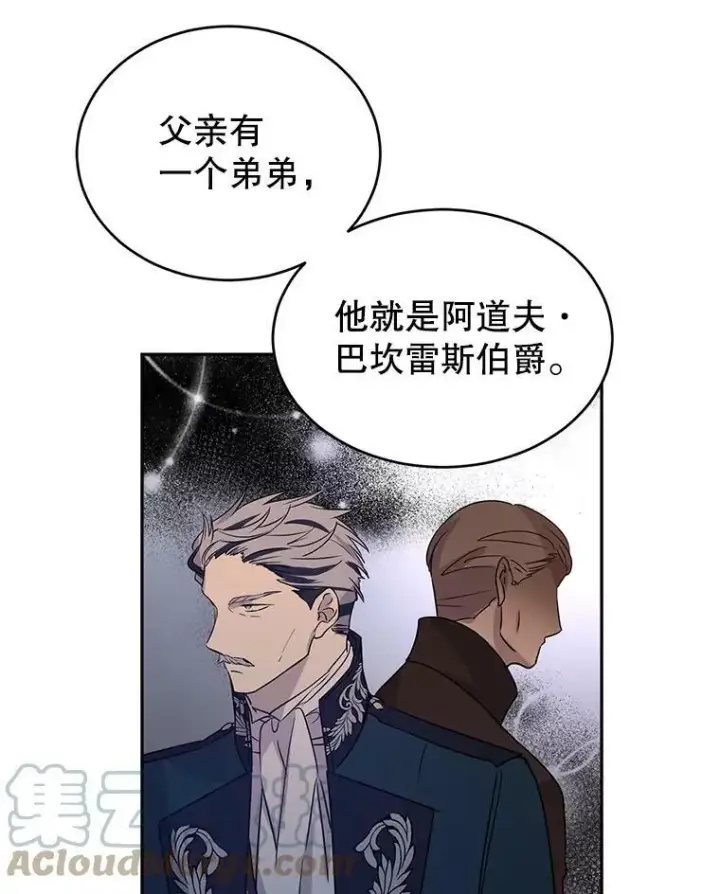 《让我们转变剧情风格》27.要开旁系聚会？图76