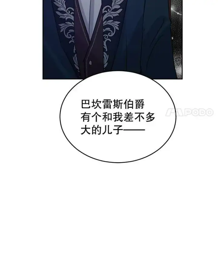 《让我们转变剧情风格》27.要开旁系聚会？图77