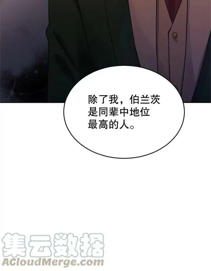 《让我们转变剧情风格》27.要开旁系聚会？图79