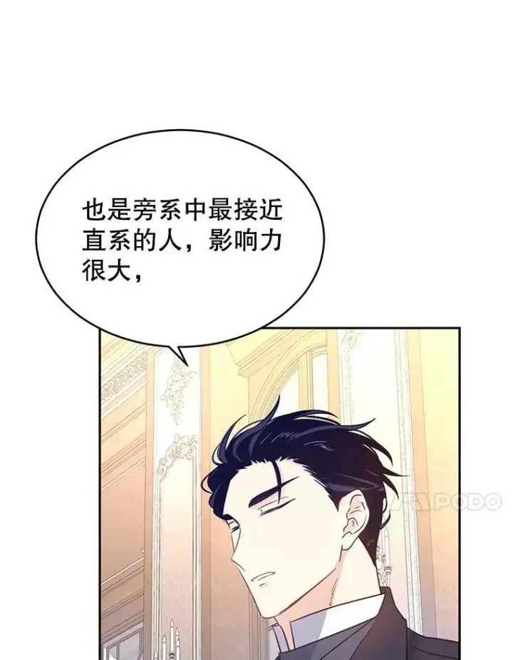 《让我们转变剧情风格》27.要开旁系聚会？图80