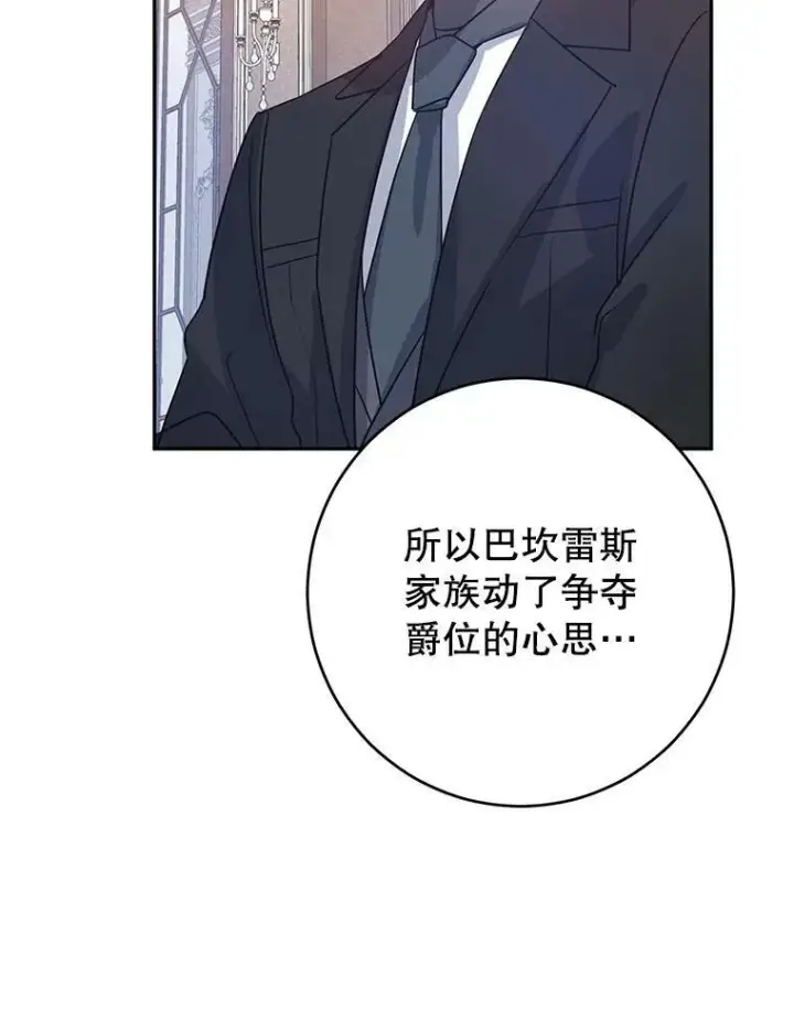 《让我们转变剧情风格》27.要开旁系聚会？图81