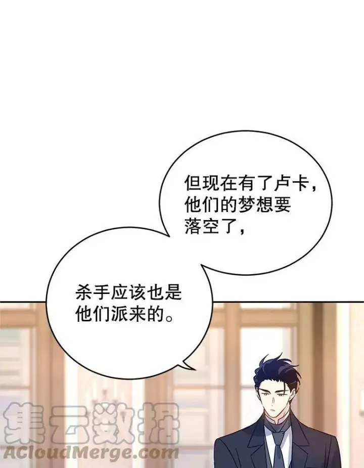 《让我们转变剧情风格》27.要开旁系聚会？图82