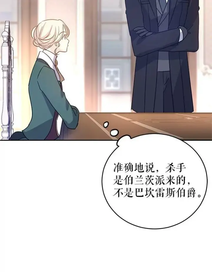 《让我们转变剧情风格》27.要开旁系聚会？图83