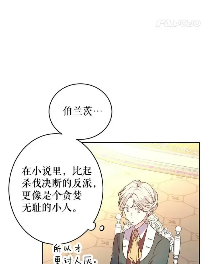 《让我们转变剧情风格》27.要开旁系聚会？图84