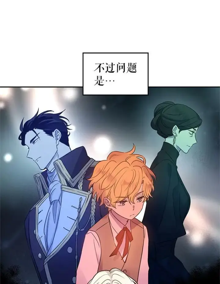 《让我们转变剧情风格》27.要开旁系聚会？图86