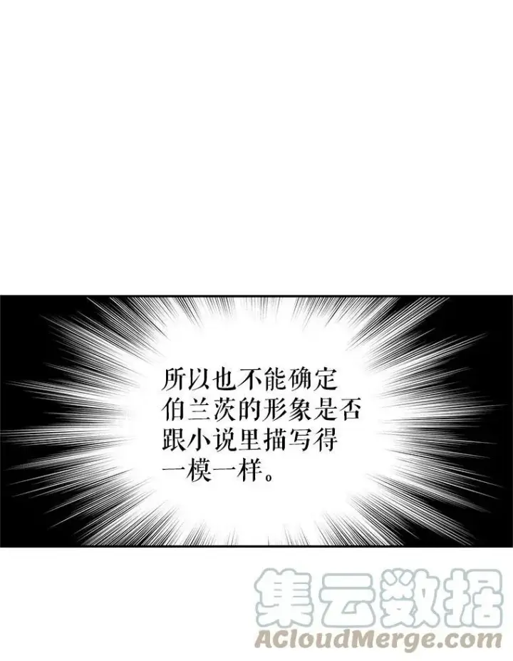 《让我们转变剧情风格》27.要开旁系聚会？图88