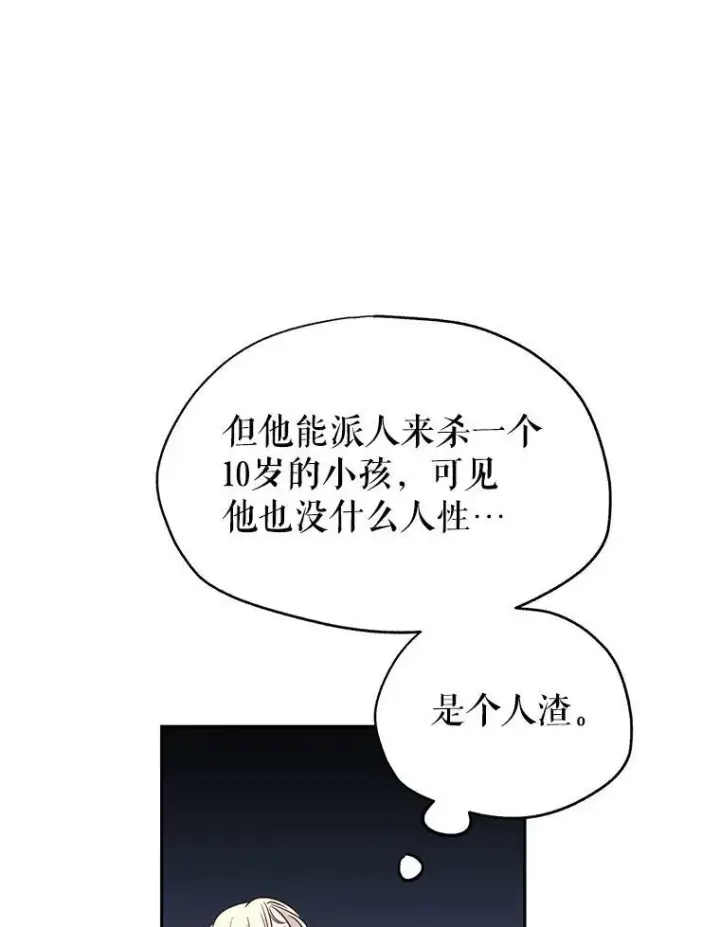 《让我们转变剧情风格》27.要开旁系聚会？图89