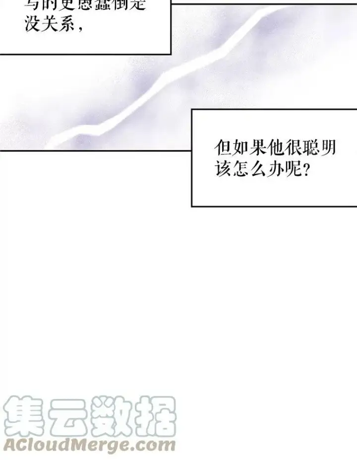 《让我们转变剧情风格》27.要开旁系聚会？图91