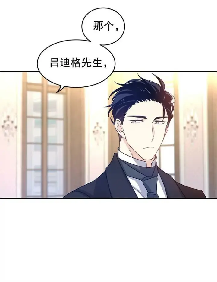 《让我们转变剧情风格》27.要开旁系聚会？图92