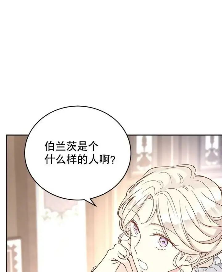 《让我们转变剧情风格》27.要开旁系聚会？图93