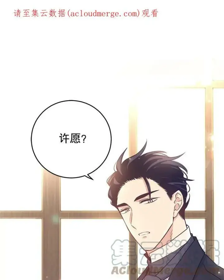 《让我们转变剧情风格》28.温特瓦尔的历史图102