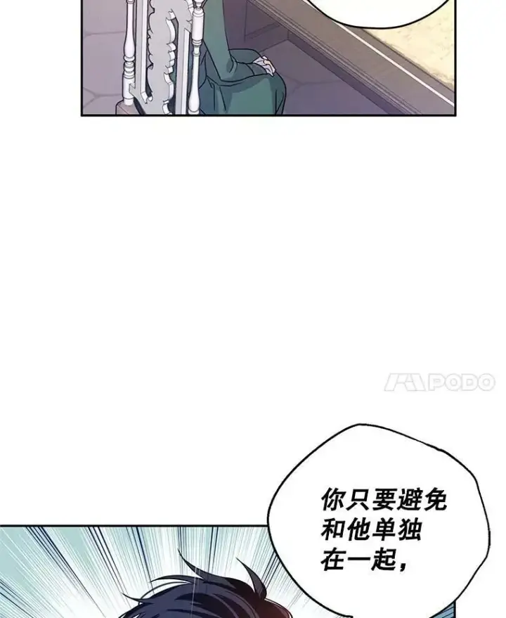 《让我们转变剧情风格》28.温特瓦尔的历史图11