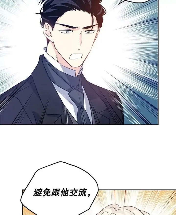 《让我们转变剧情风格》28.温特瓦尔的历史图12