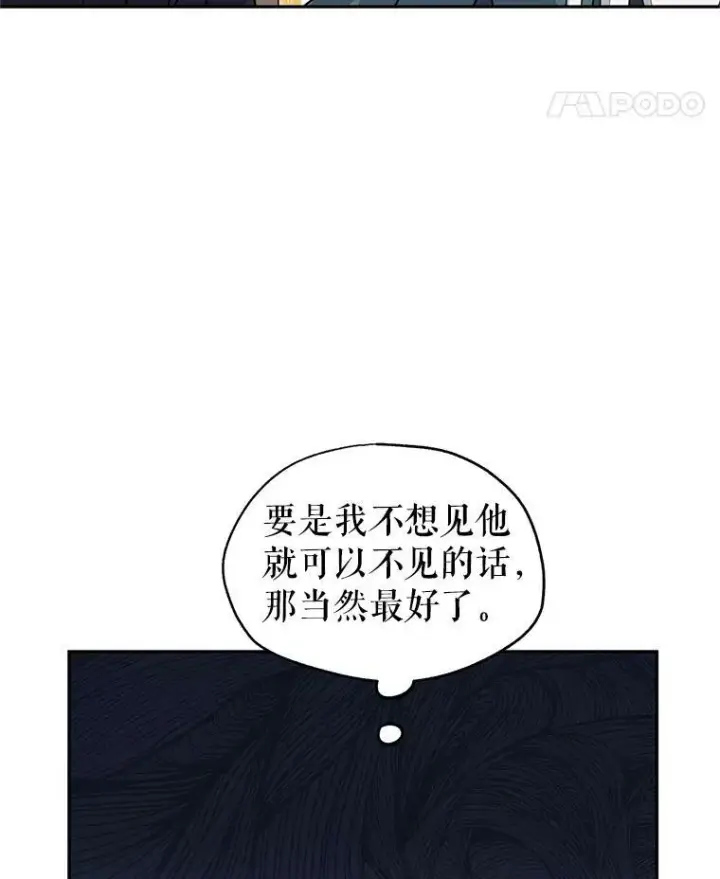《让我们转变剧情风格》28.温特瓦尔的历史图15