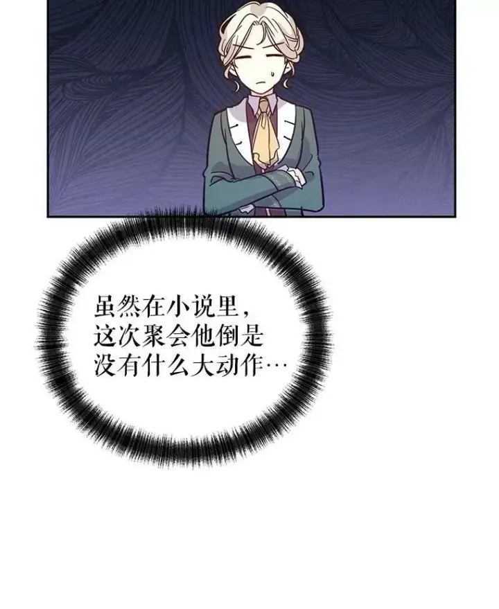 《让我们转变剧情风格》28.温特瓦尔的历史图16