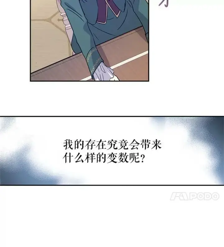 《让我们转变剧情风格》28.温特瓦尔的历史图18