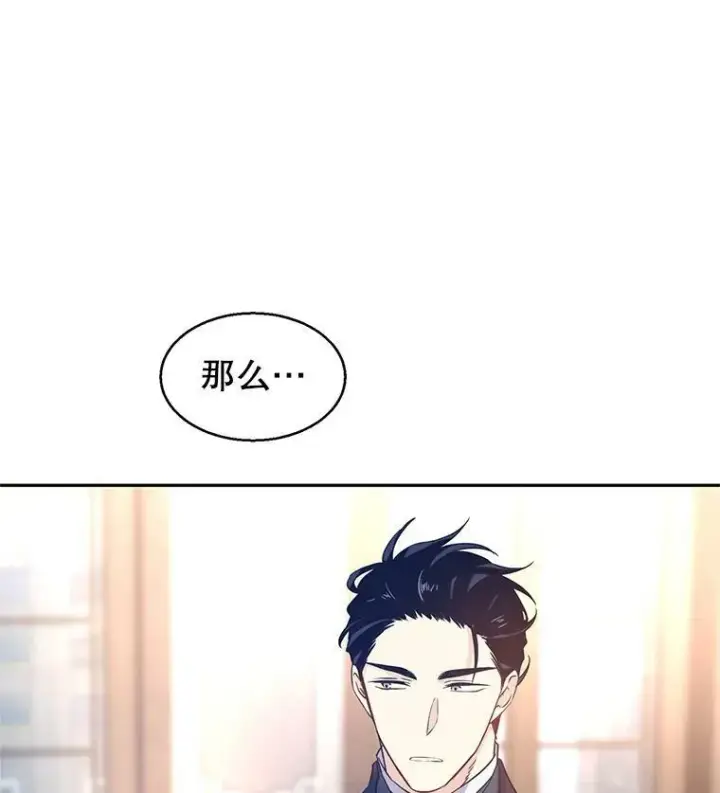 《让我们转变剧情风格》28.温特瓦尔的历史图19