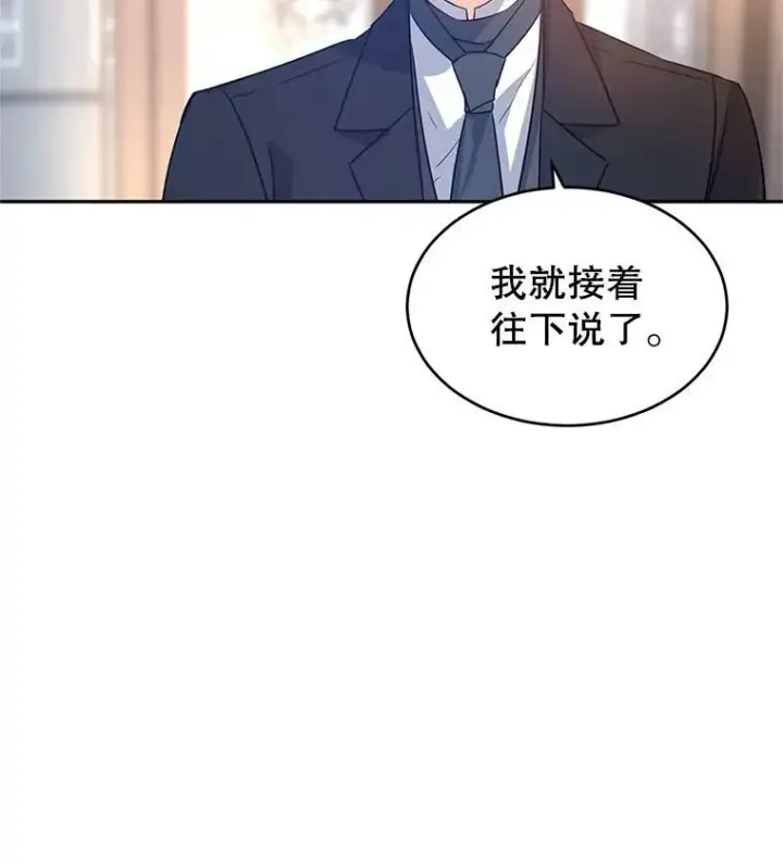 《让我们转变剧情风格》28.温特瓦尔的历史图20
