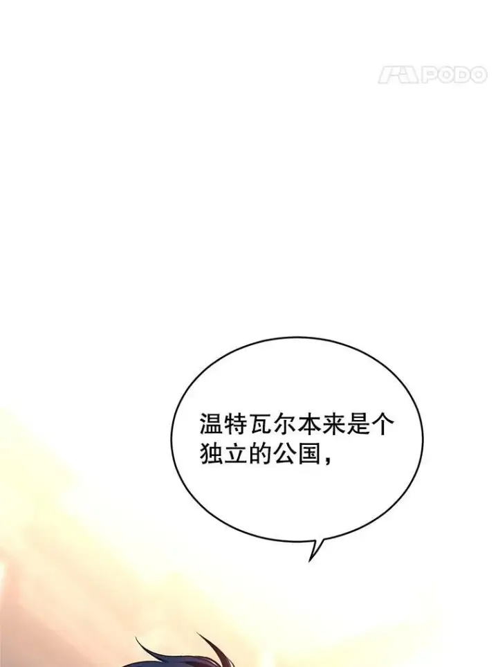 《让我们转变剧情风格》28.温特瓦尔的历史图23