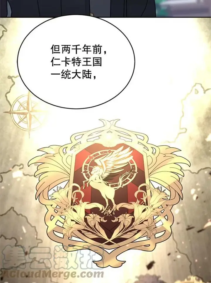 《让我们转变剧情风格》28.温特瓦尔的历史图25