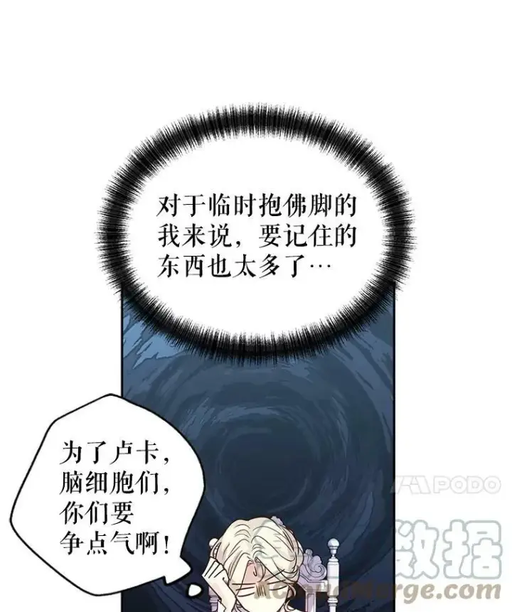 《让我们转变剧情风格》28.温特瓦尔的历史图29