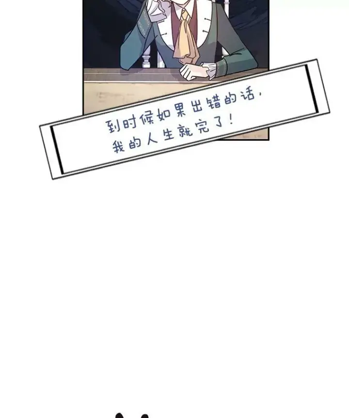 《让我们转变剧情风格》28.温特瓦尔的历史图30