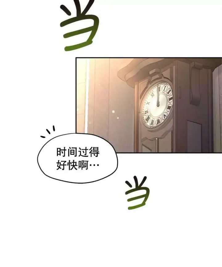 《让我们转变剧情风格》28.温特瓦尔的历史图31